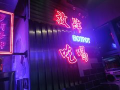 -水巷子·巴掌腰片重庆火锅(云纺店)