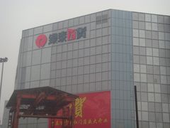-银泰百货(北京大红门店)