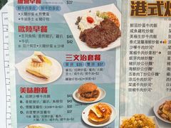 -深仔记茶餐厅(亚士厘道店)
