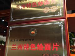 -古觉面片(科技路天朗蓝湖树店)