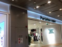 -Purcotton全棉时代(瑞安盛荟店)