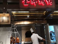门面-大鸭梨烤鸭(金色漫香店)