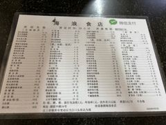 -海浪食店(湖滨中路店)