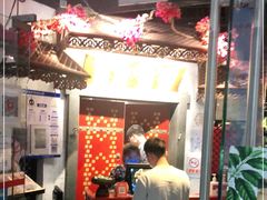 门面-浩海火烧云傣家菜(京广店)