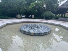 -活水公园