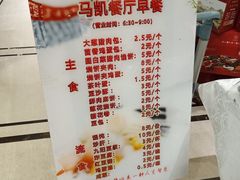 -马凯餐厅(地安门店)