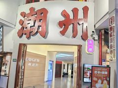 -非遗•老字号•阿彬牛肉火锅(广济桥店)