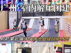 -嗨马乐动室内潮玩运动·团建·轰趴·桌游(南丰汇店)
