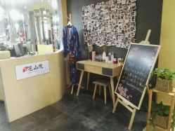 -觅屿日式脱毛美肤