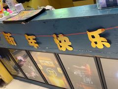 -谜盒子奇幻密室(南屏店)