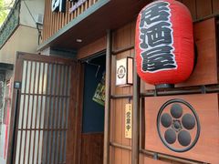 门面-醉虎传(南锣鼓巷店)