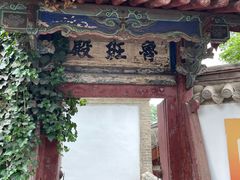 -玉泉观