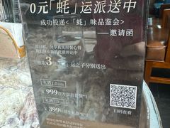 -普朗姆生蚝吧(原建国路店)