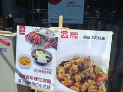 -海盗虾饭·剥好的小龙虾饭(上地辉煌店)