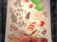 -九鼎轩脆毛肚火锅(南京东路店)
