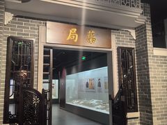 -广东中医药博物馆