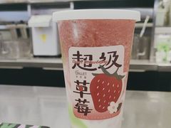 -茶芭蕾·新疆酸奶(美美1店)