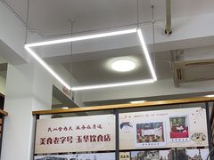 -玉华饮食店(茅台路店)