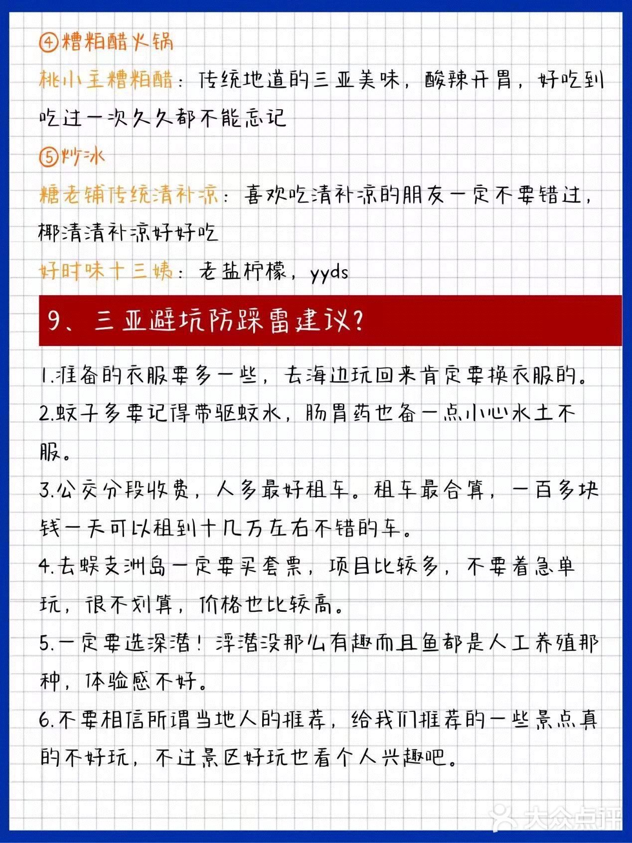蜈支洲岛：国内的马尔代夫，三色渐变大海