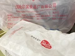 -上海哈尔滨食品厂(淮海中路店)