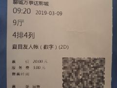 -聊城（闸口）时代影城