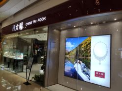 -周大福CHOW TAI FOOK(万象城店)