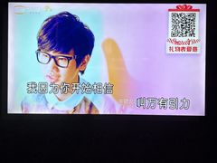 -大溪地量贩KTV(合肥1912店)