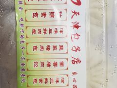 -宝正臻天津包子总店(金阳光居易店)