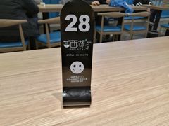 -面西湖杭帮面(控江路店)