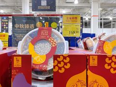 -山姆会员商店(邻瑞广场店)