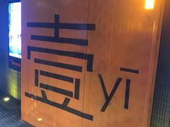 -银兴国际影城(光谷时尚城店)