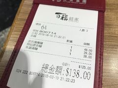 账单-百福麵家(新馬路店)