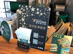 -星巴克(北京新辰里亚运村店)