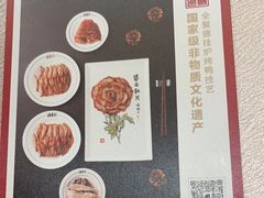-全聚德(前门店)
