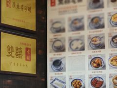 -双喜老铺(人民广场店)