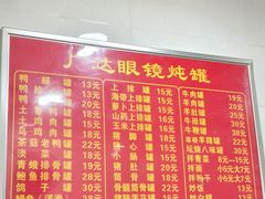 -广达眼镜炖罐(广达店)