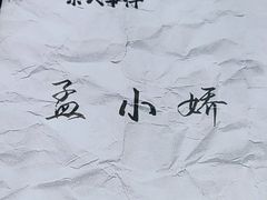 -剧狐剧本杀(徐汇1号店)