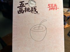 -同仁四季椰子鸡(宝安壹方城店)