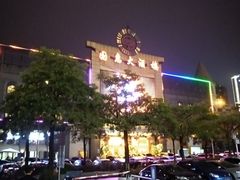 -国惠大酒楼(宝龙店)