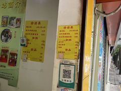 -糯香驿站(施家园分店)