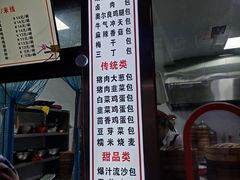 -老陶包子铺(南大西南村店)