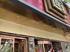 -石饮红星包子(中山路店)