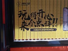 -沸奇公园·情景团建·年会露营烧烤轰趴生日(科技园店)