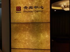 -上海浦东发展银行(南市支行)