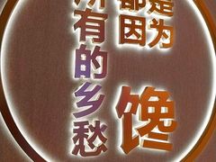 门面-潮米果蚝烙·潮汕小吃(海乐荟店)
