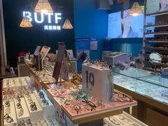 -BUTF美惠眼镜(天通苑万优汇店)