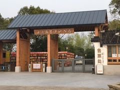 -梁鸿国家湿地公园