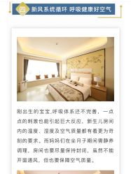 -广州安和泰医学月子会所