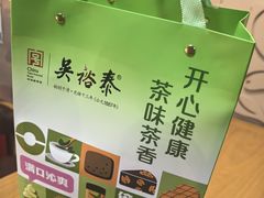 -吴裕泰茶庄(前门大街店)