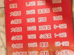 -兄弟拉面(交通大学店)